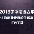如何官网下载office2016